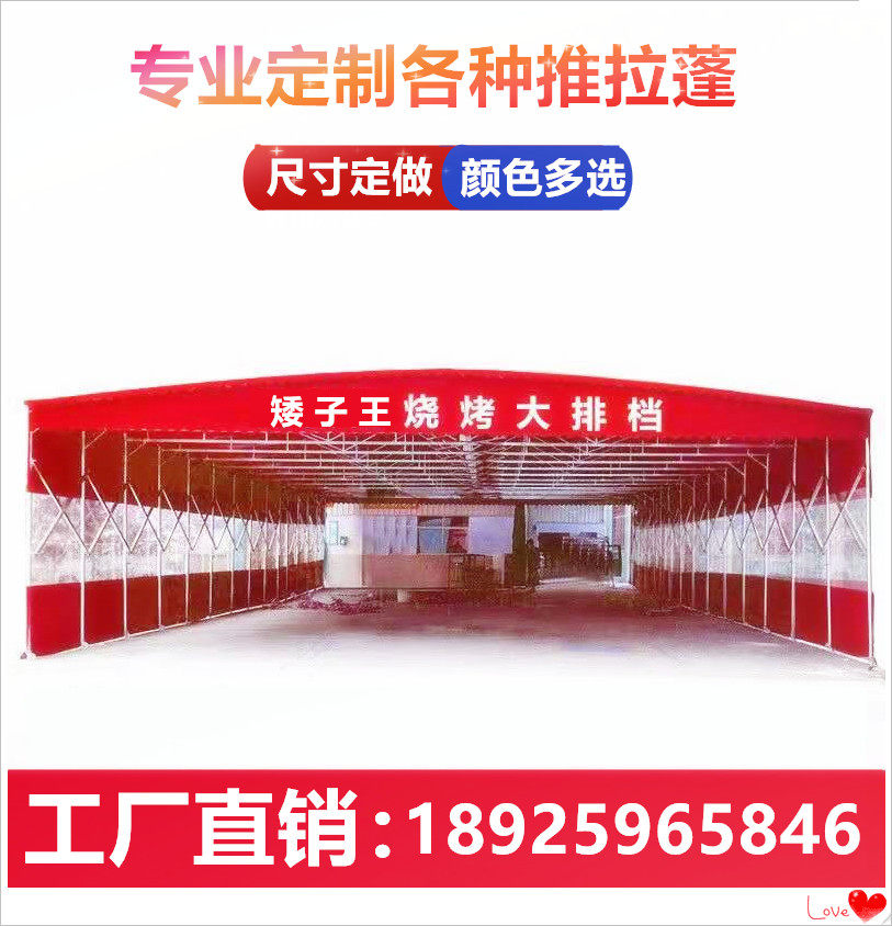 Mobile push-pull canopy retractable tent outdoor large warehouse push-pull shed activity tent large gear parking awning