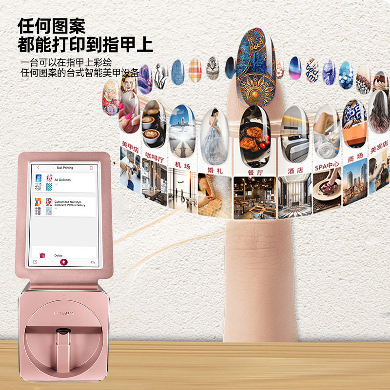把美甲店开进家里的秘密武器——O'2NAILS美甲彩绘机X11PLUS智能3D美甲