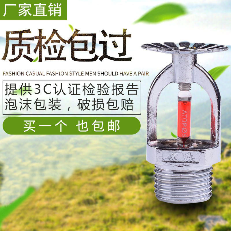 Fire sprinkler head decorative cover concealed sprinkler head up and down spraying water equipment drooping type 68 degree full copper quick response