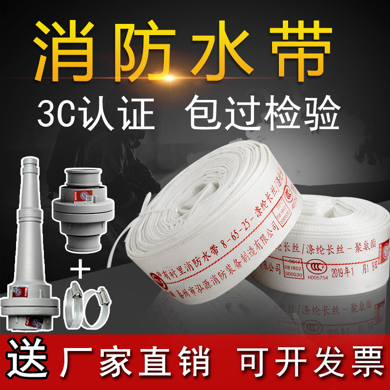 Fire hydrant hose 65 national standard water gun connector fire hydrant head with lining 2 5 inches consumer high pressure explosion-proof