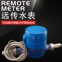Hydropower Jiangtao remote transmission RS-485 M-BUS communication screw-wing flange photoelectric water meter remote meter reading