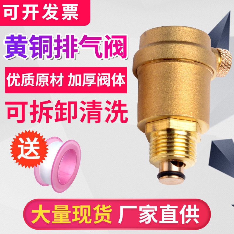Brass automatic exhaust valve deflate high-pressure water pipe deflation 4 points heating filter type air-conditioning pipe thread buckle dn15