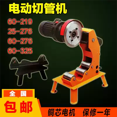 25-76-219 273 325 pipe cutting machine fire-fighting galvanized pipe without Burr pipe cutting machine pipe cutting machine pipe cutting machine