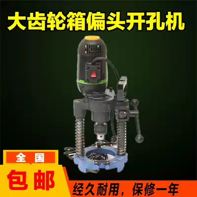 Aluminum seat double reducer 114 partial head drilling machine fire pipe drilling machine electric galvanized pipe drilling machine drilling