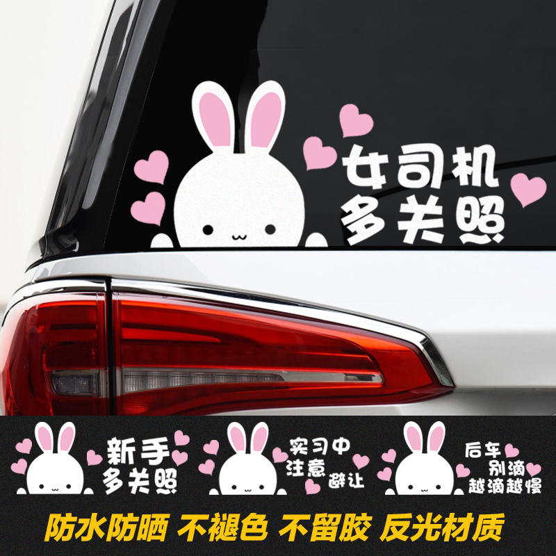 New hand road car sticker creative text female driver Please multi-care sticker reminder Reflective Internship Sign Car Sticker