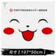 【Улыбка лица B】