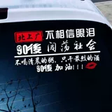 Beishangguang не верит, что наклеивание слез на стикерах творческий рефлексивный текст личности индивидуально