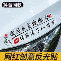 Автомобильные наклейки на магазин обратно к Qianqian Qianqian автомобильная наклейка творческий текст