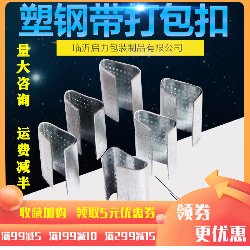 Plastic packing buckle PET packing buckle Manual packing buckle charter buckle PET plastic steel Plastic steel belt special