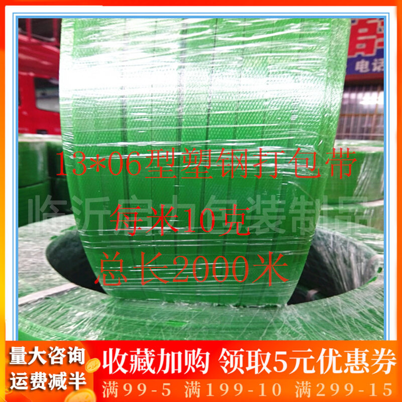 Type 1306 plastic beating bag with plastic steel machine with beating bag with woven special beating bag with handmade plastic steel band strapping