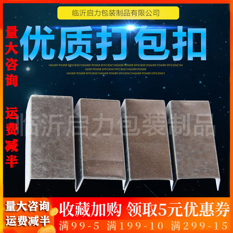 Manufacturer direct selling iron belt baling machine button sheet button sheet iron sheet button 16-19 notch hand packing buckle