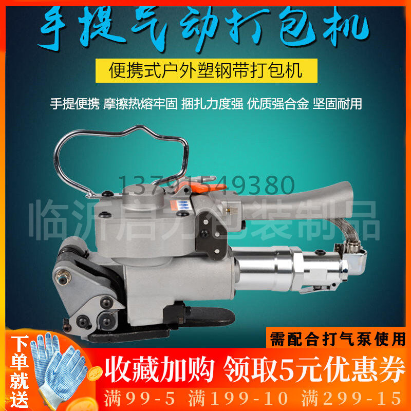 Pneumatic baling machine portable hot-melt buckle-free strapping tightening integrated automatic A19PPET plastic steel strip stone wooden case