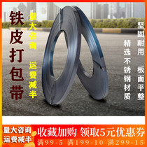 Factory direct sales grilled blue iron packaging belt galvanized leather packaging belt 16-19-25-32 iron buckle belt high strength