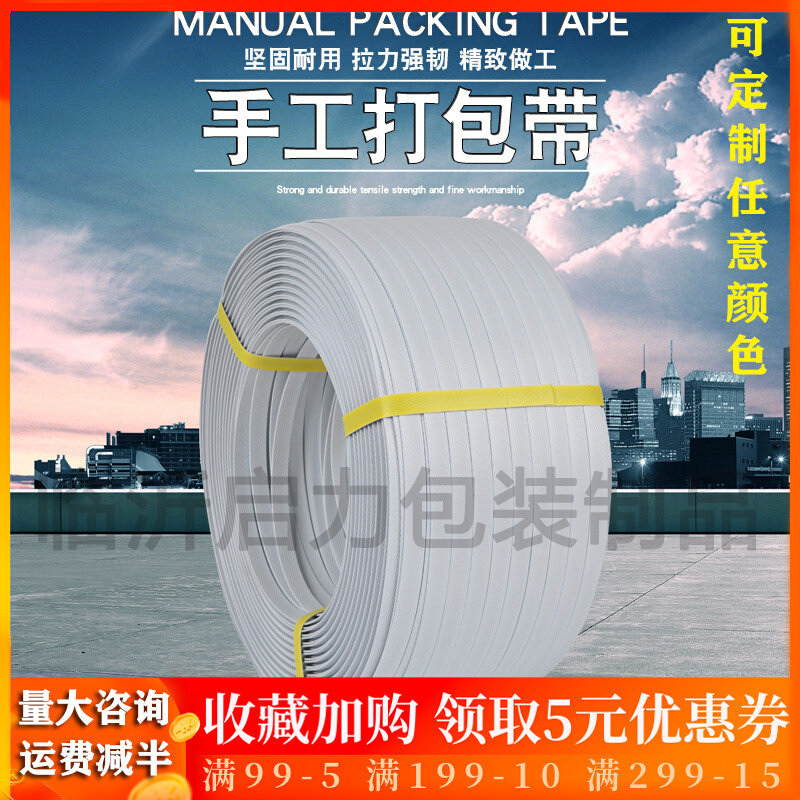 Special white handmade bag with package with package with plastic bale strap