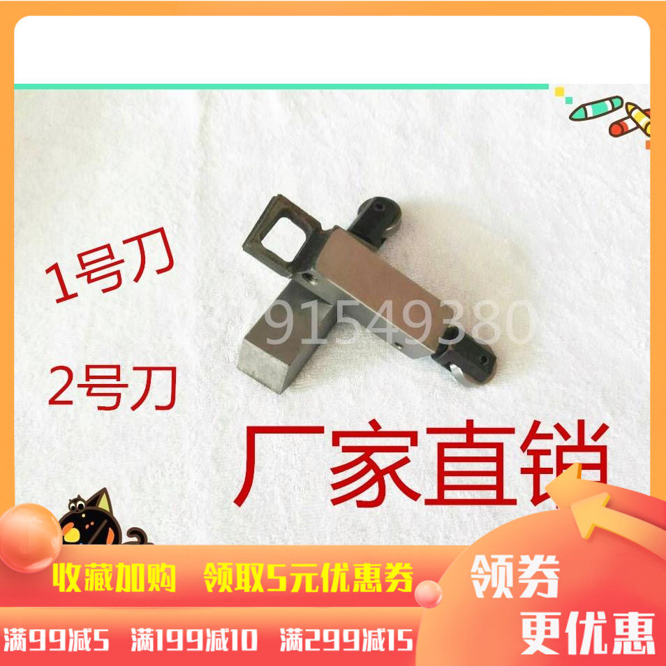 Semi-automatic baler accessories Front knife cutter knife knife No 1 knife No 2 knife factory direct sales