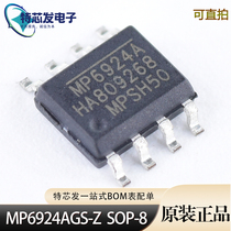 Nouveau MP6924AGS-Z MP6924A MP6924 Switch Regulatory Chip SOP8 spot