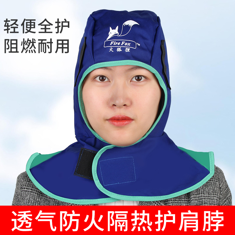 Fire fox welders anti-scalding hat protection headgear electric welding cloak-shoulder hat Lauprotect windproof hat flame retardant welt protective gear