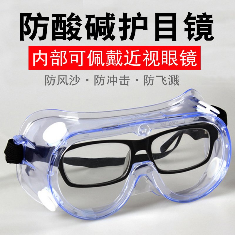 3m transparent goggles chemical laboratory anti-acid goggles polished anti-dust splash labor insurance