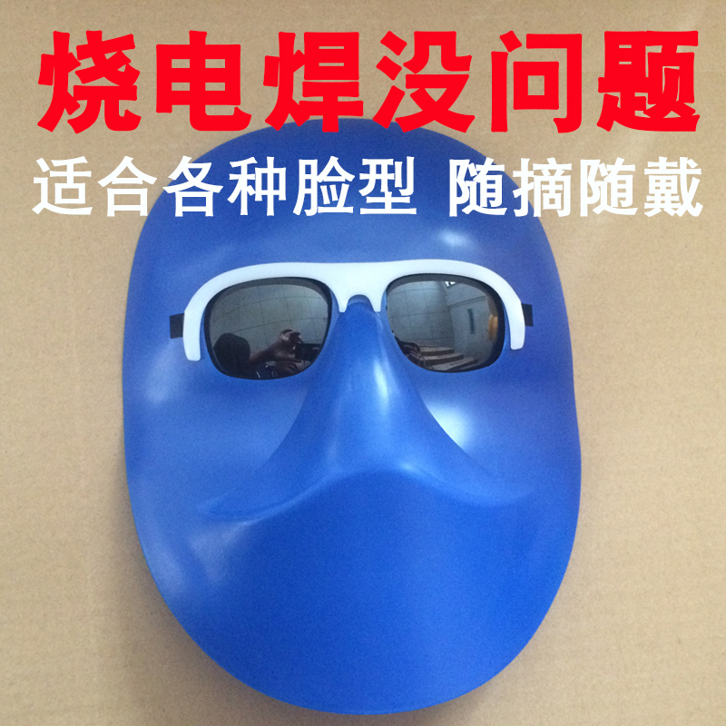 Welding mask protective cover head-mounted lightweight argon arc welder professional mask full face anti-baking face burn welding glasses cover