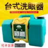 Emergency vertical eye washer Portable hand-held simple factory inspection Laboratory Medical desktop eye washer Wall-mounted