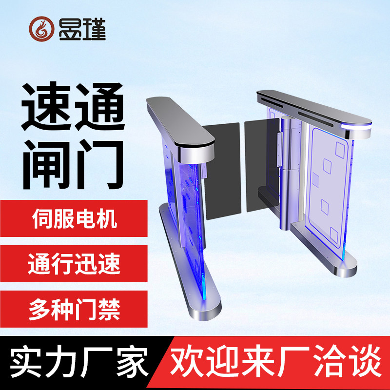 Yujin pedestrian passage gate speed door school swipe card swing gate face recognition fingerprint swipe card access control gate T05