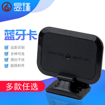  Yujin Bluetooth access control card Community parking lot intelligent access control card system Barrier gate Bluetooth card reader read head