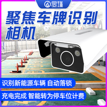  Yujin charging pile ground lock New energy vehicle parking space lock Intelligent lifting management License plate recognition camera in and out