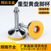 Foot cup level adjustment foot support foot underfoot cup non-slip anti-shock iron disc heavy duty adjustment foot