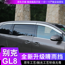 Dedicated to Buick GL8 rain shield 28TES 25S Avia Luzun window bright bar rain eyebrow decoration modification
