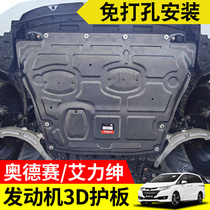 Designed for 19 Odyssey Hybrid engine lower shield 16-19 Allison engine chassis modification