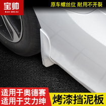 Dedicated to 15-19 Odyssey Hybrid fender 2016 Allison original factory accessories modification