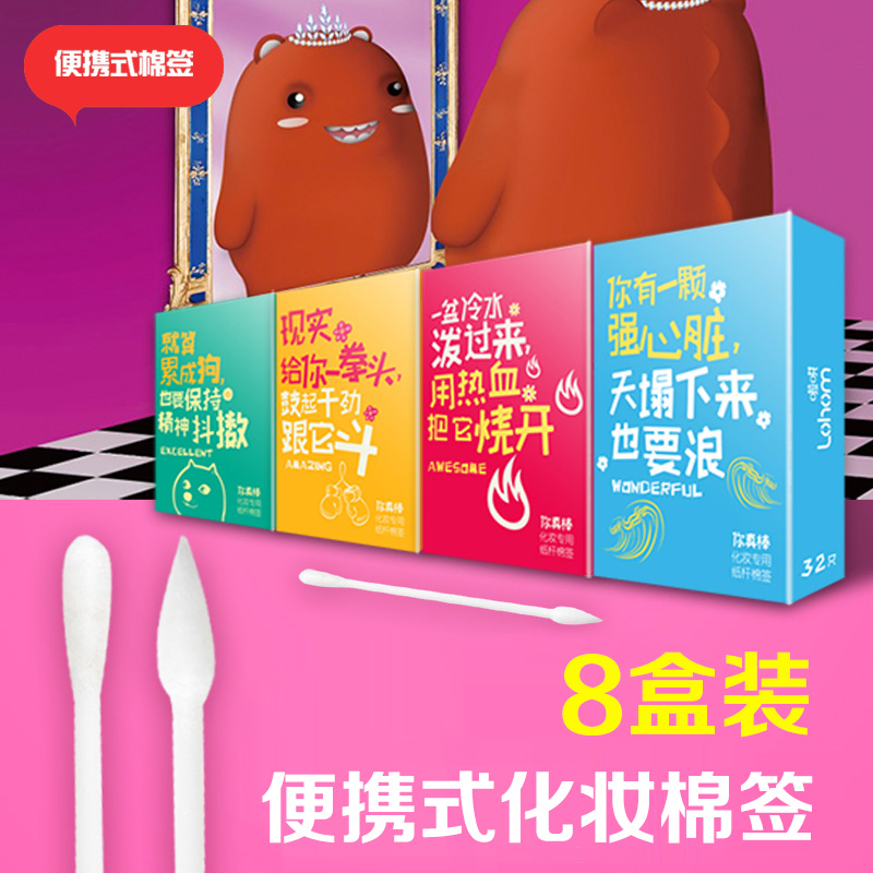 Lajiao cotton swab stick Double-headed boxed non-wooden stick tip makeup remover Portable round head paper rod cleaning face label