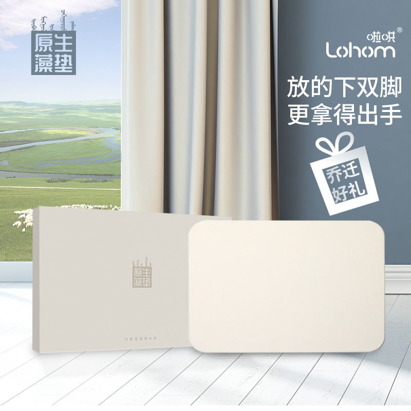 La Coax diatom mud floor mat powder room bathroom door non-slip Inner Mongolia native Diatomaceous Earth absorbent quick-drying floor mat