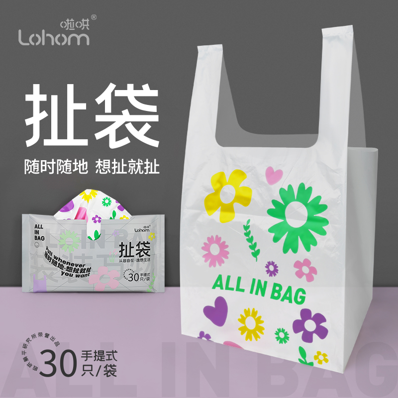 Lohom cheering car garbage bag small family car self-driving travel vest type thick hand-held vomit bag