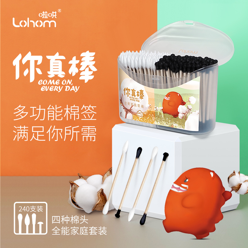 Lohom La Coax double-headed makeup cotton swab stick pointed black spiral ear cotton swab multi-function box