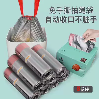 La Coax drawstring garbage bag household thickened kitchen large steel bag portable automatic closing vest rope bag
