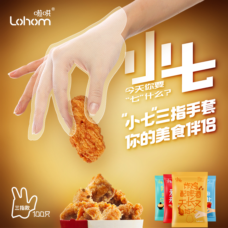 Lajiao disposable gloves Food grade household thickened catering transparent three-finger small seven gloves do not cover the hands do not seep oil