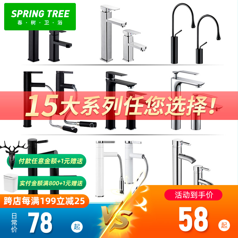 Washbasin wash basin faucet hot and cold washbasin washbasin home bathroom counter basin black pull-out faucet