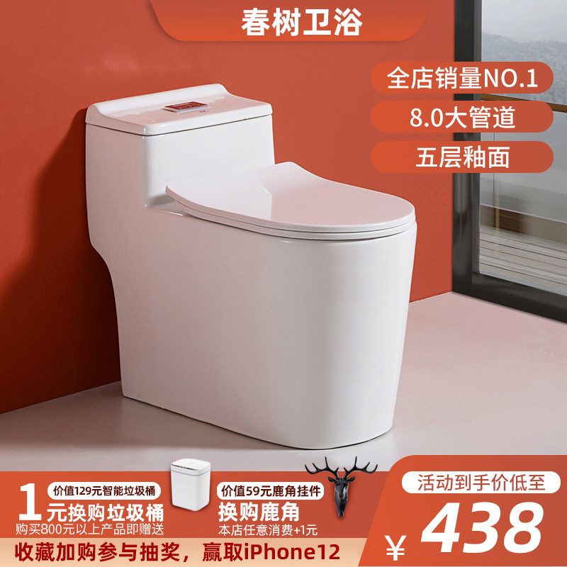 Household toilet pumping toilet Silent water-saving toilet bathroom ordinary super swirl siphon ceramic flushing toilet