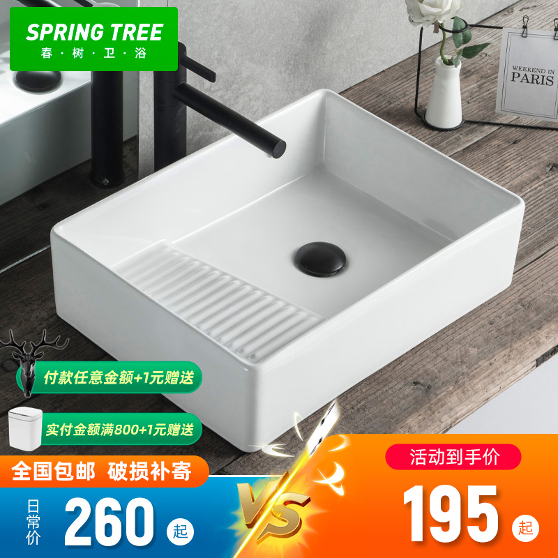Podium tub side launching pad Laundry basin with washboard side drain Terra basin Ceramic Balcony Wash Basin Single Sink
