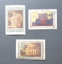 Soviet Union 1950 the 26th anniversary of Lenin’s death old 3 complete top grade #154