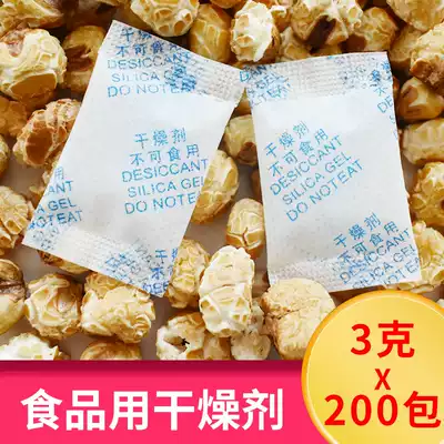 3g g Aihua paper silicone moisture-proof agent packet food moisture-proof desiccant Tea moon cake nuts Wolfberry dehumidification