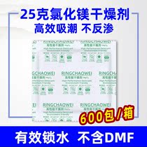 25g grams of magnesium chloride high-performance desiccant food electronic products Mechanical accessories Shoes Wardrobe Interior Mildew