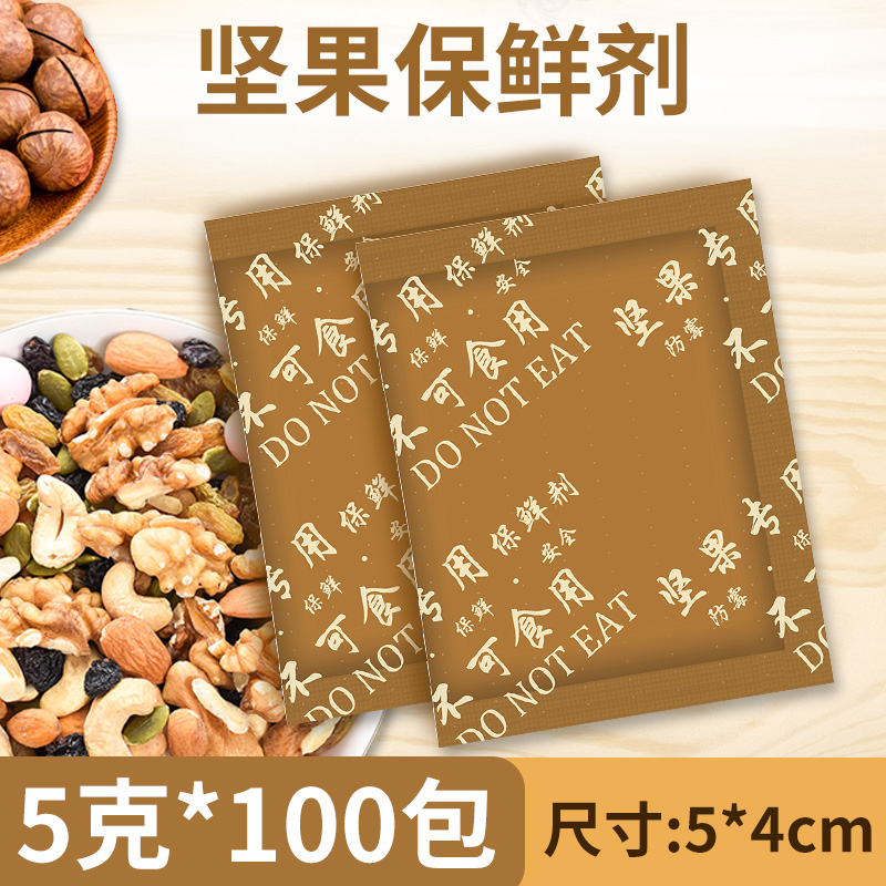 5 gr 5 gr 100 Small-bag Anti-Staling Cake Dry Goods Walnut Tea Red Date Fried Stock Food Nut Special Deoxidizer