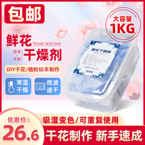 Flower desiccant reuse handmade diy homemade dry sand dried flowers to make silica powder dehydration material