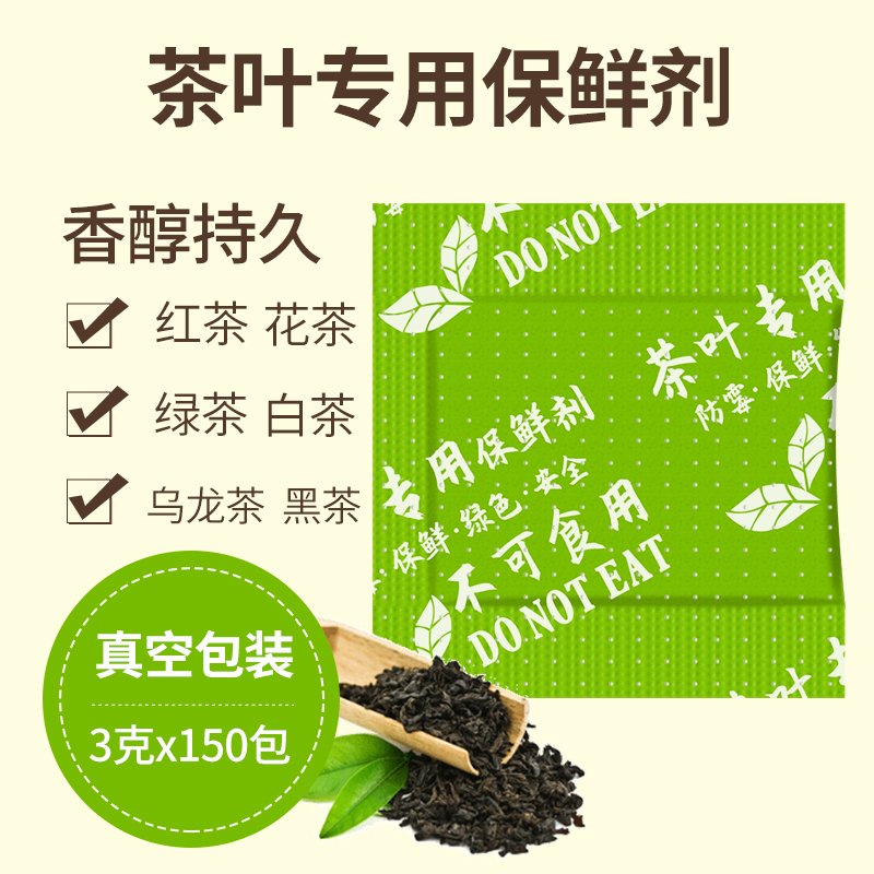 3 gr g tea special anti-staling agent packet dehumidification dryer 150 packets of food fruit tea white tea flower tea deoxidizer