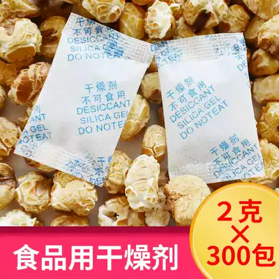 Yiyi fresh Aihua paper high adsorption silica gel food moisture-proof beads tea moon cake red dates moisture proof agent 2g desiccant