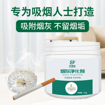 Smoke-extinguishing sand-ash cleanser removes smoke-smell ashtray purifying air clean room The smoke is odorless and tasteless