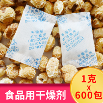 Love Paper 1g g food grade silica gel desiccant wolfberry nut tea mooncake potato chips moisture barrier remover