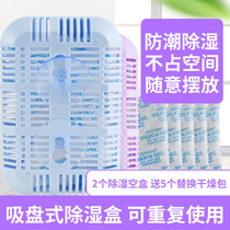 Reusable Household Dehumidification Box Kitchen Washroom Car Bedroom Dehumidifiers can replace desiccant